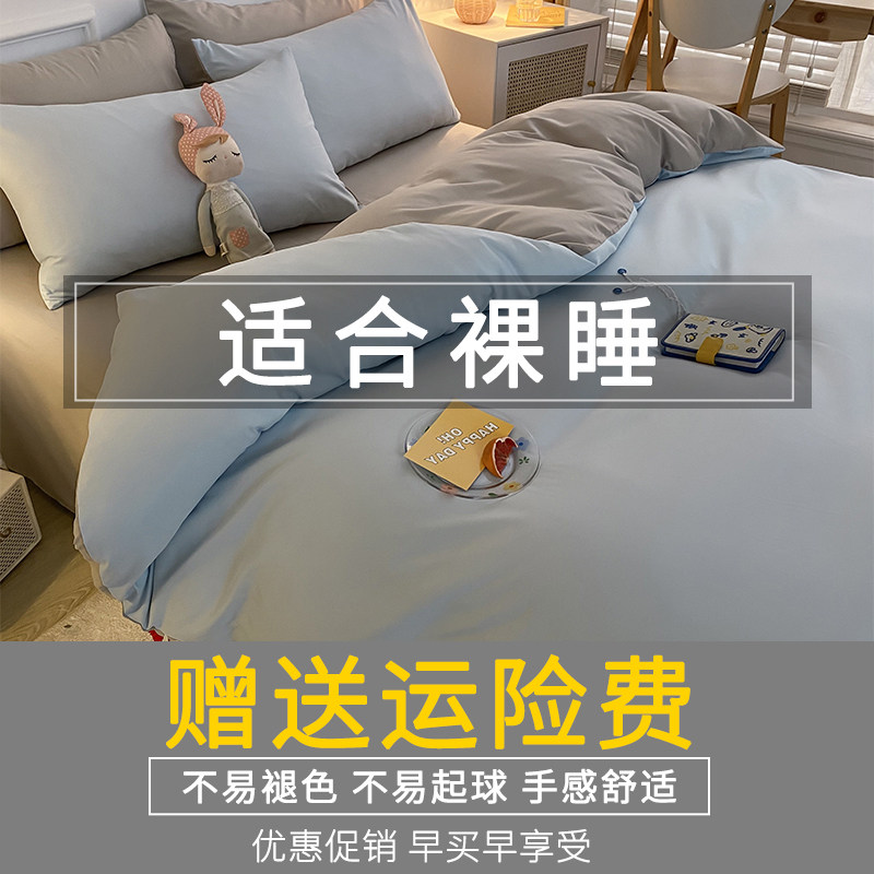 北欧风四件套简约纯色被套床单1床品套件/四件套/多