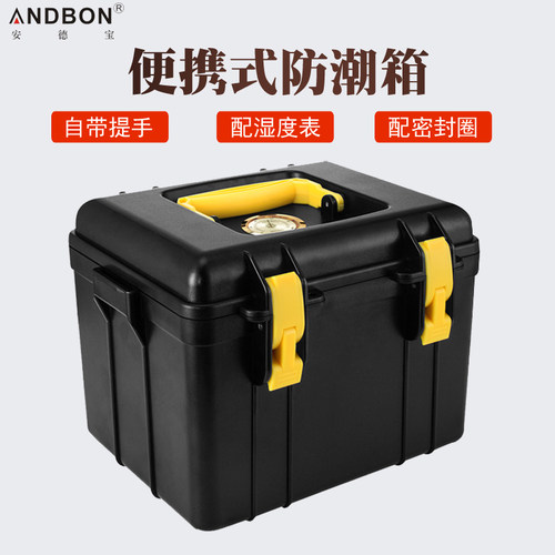 手提防潮密封箱工具箱选配吸湿卡