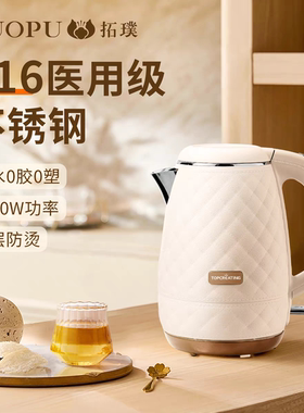TOPCREATING/拓璞 DK406家用316不锈钢电水壶自动断电高端0塑0胶