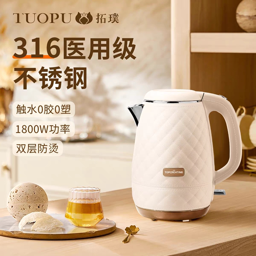 TOPCREATING/拓璞 DK406家用316不锈钢电水壶自动断电高端0塑0胶