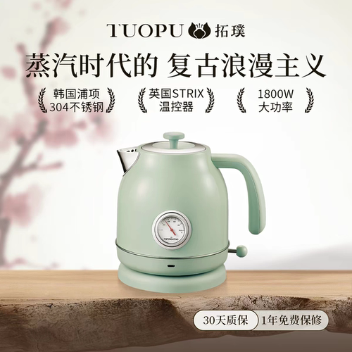 TOPCREATING/拓璞 DK463复古电热水壶大容量家用烧水壶304钢