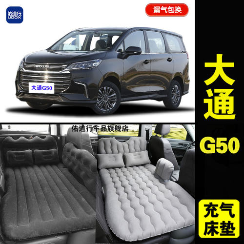 大通G50充气床垫睡觉旅行气垫床