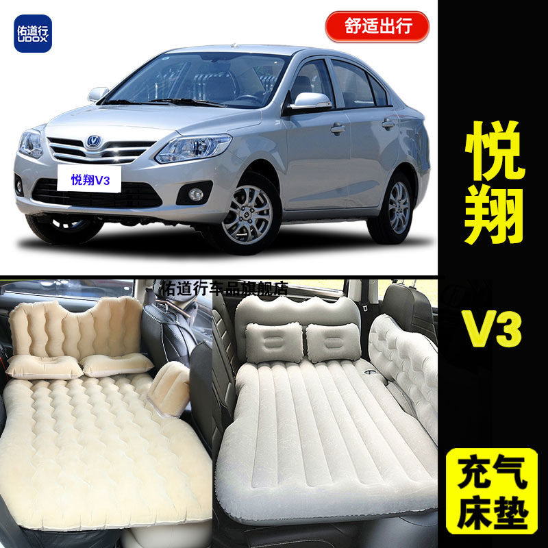 悦翔V3充气床垫旅行睡觉气垫床