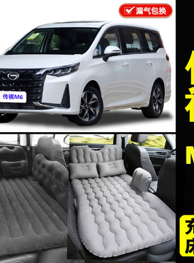 广汽传祺M6专用车载充气床垫汽车内后排睡垫PRO旅行床睡觉气垫床