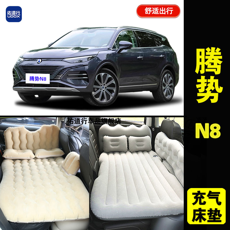 腾势N8充气床垫旅行睡觉气垫床