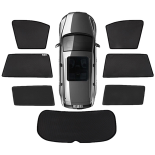 奔驰V260L专用遮阳帘V级隐私汽车侧窗帘磁吸防蚊网纱板防晒隔热挡