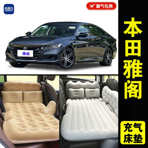 Honda, надувной матрас для авто, кушон для путешествий для сна