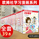 全套共39册 欧姆社学习漫画系列漫画CPU统计学电机微积分函数无人机数字电路线性代数生理学傅里叶解析电子电路量子力学科普