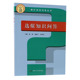 徐博 李明明编 刘静宇 全新正版 选煤知识问答—煤矿知识问答丛书