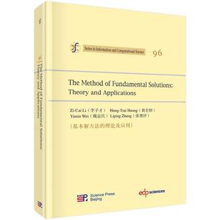 基本解方法的理论及应用（英文版）李子才 黄宏财 魏益民 张理评 9787030749161