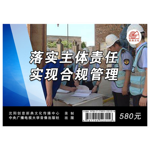 2024安全月 落实主体责任 实现合规管理（U盘）
