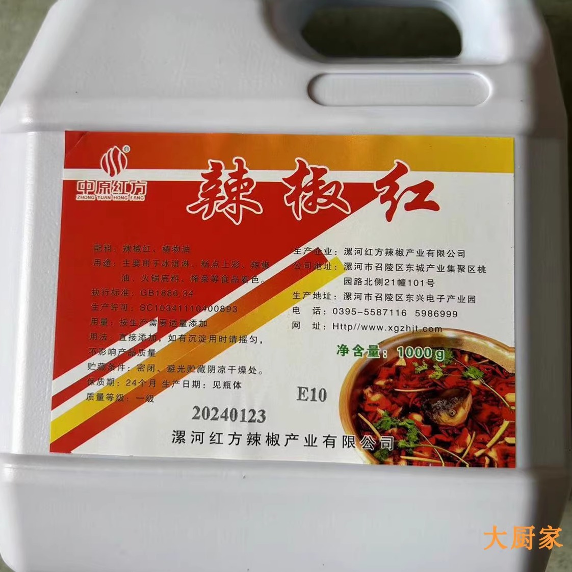 中原红方E10辣椒红食用色素只红不辣