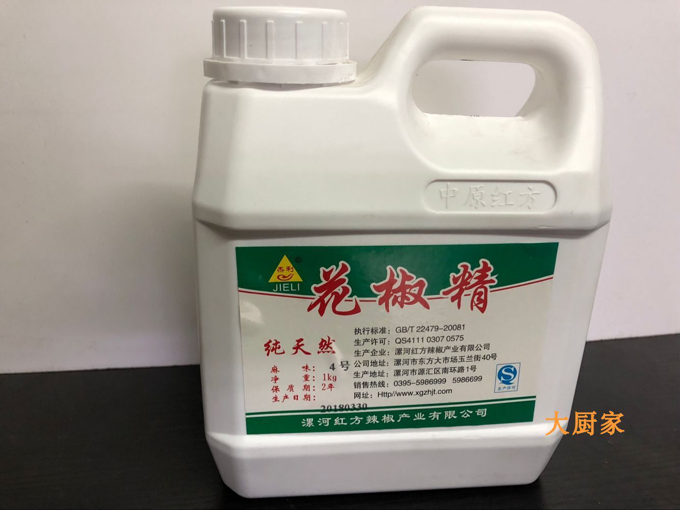 杰利4号花椒精1000g 麻椒精油特麻辣精特级麻椒超麻商用花椒精