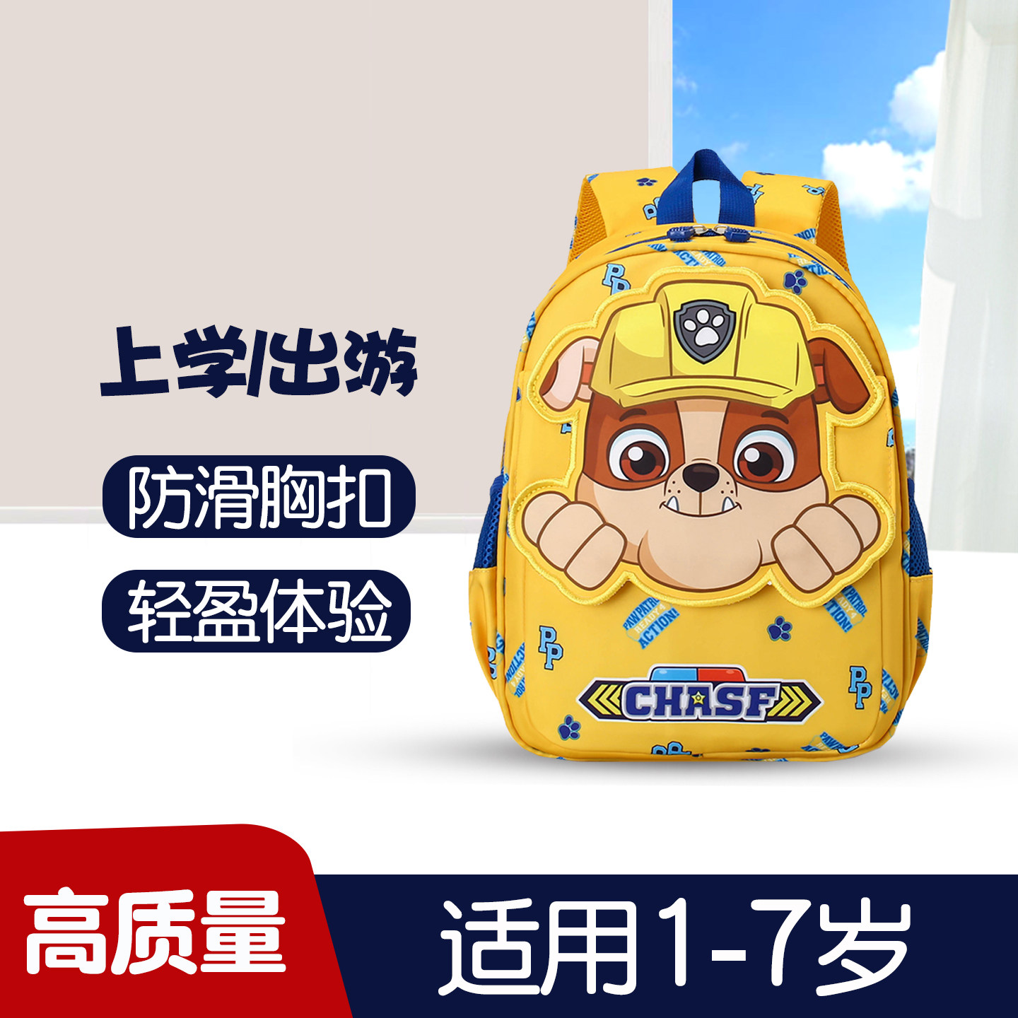 开学幼儿园小学中学书包