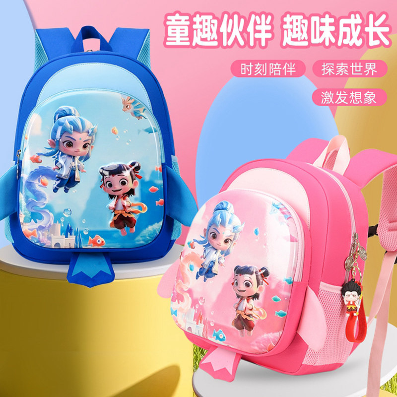 开学幼儿园小学中学书包