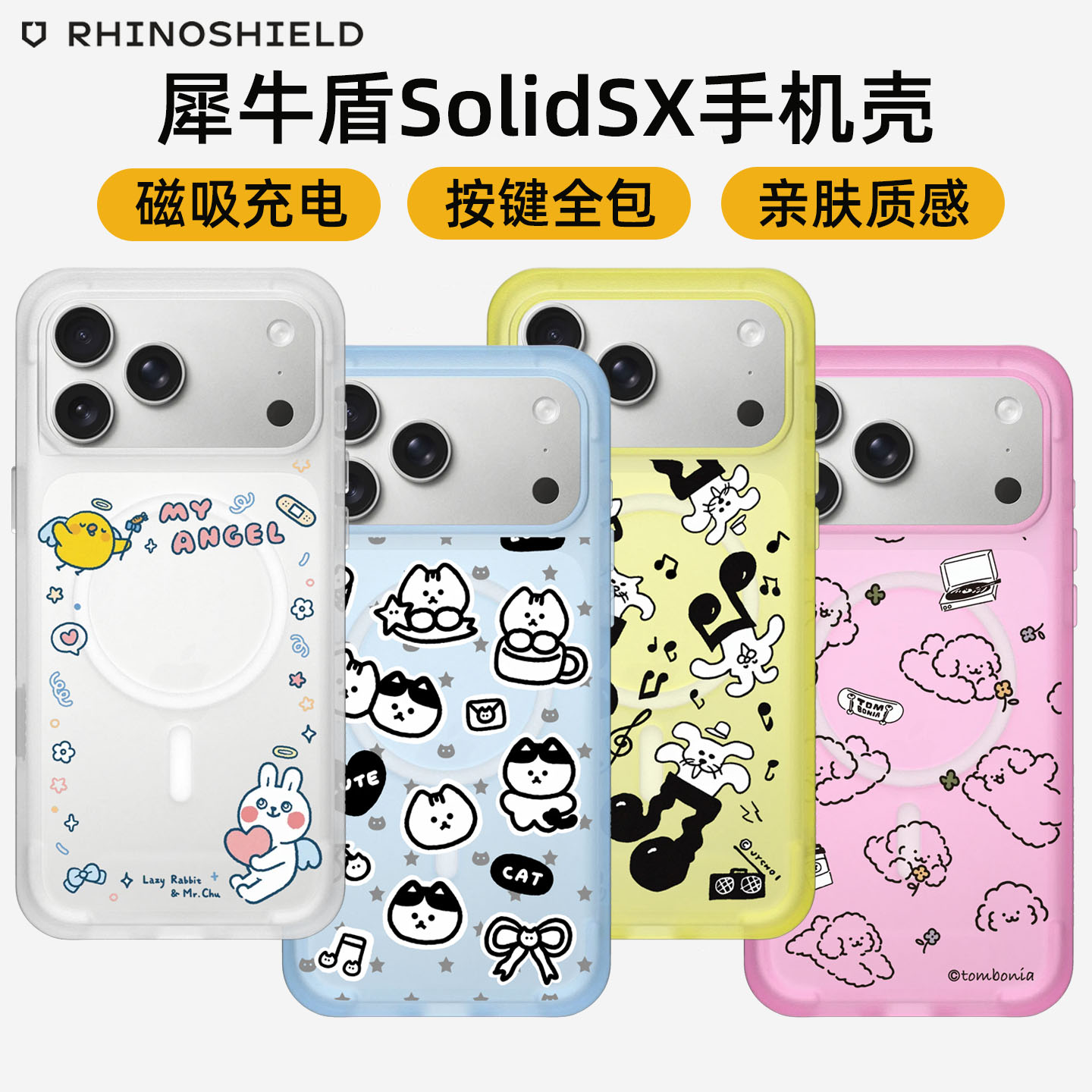 RHINOSHIELD犀牛盾相机按键全包图片