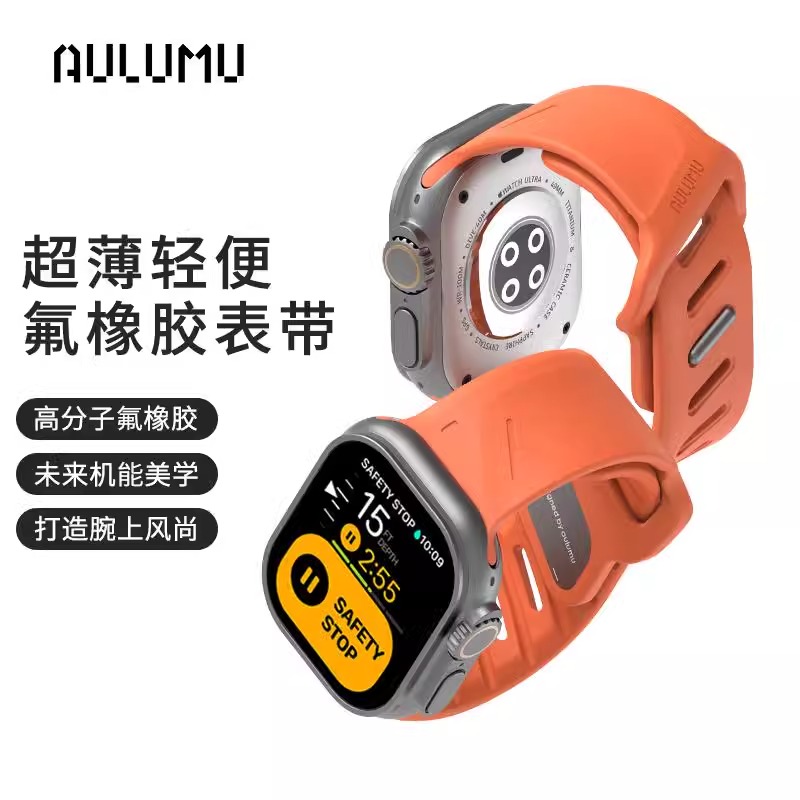 AULUMU适用iwatch苹果手表表带applewatchultra2回环式超薄表带氟橡胶S9/10/SE防水透气腕带44/45/46/49mm