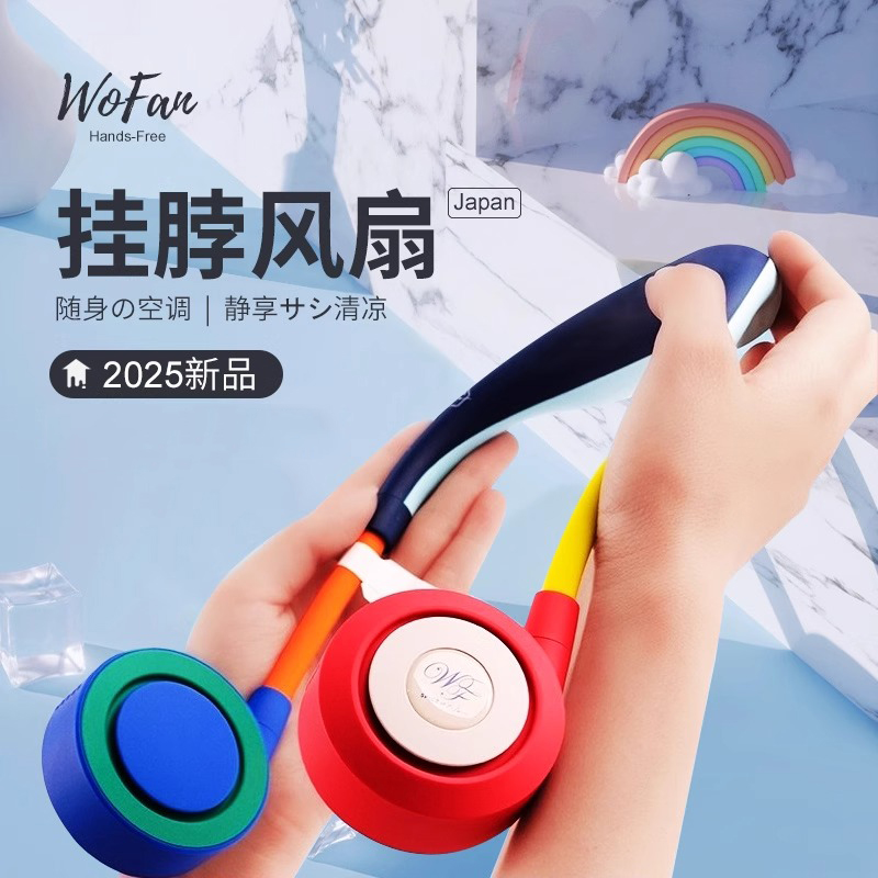 日本Wfan无叶挂脖风扇2025新款小型便携usb充电迷你超静音懒人挂颈超长续航电风扇办公室学生宿舍随身小风扇