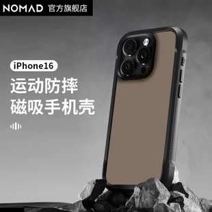 NOMAD磁吸壳适用苹果16promax手机壳2024新款iPhone16微磨砂全包防摔软边硬背保护套Pro防刮防指纹plus运动