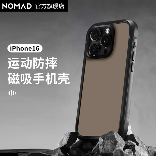 NOMAD适用苹果16promax手机壳