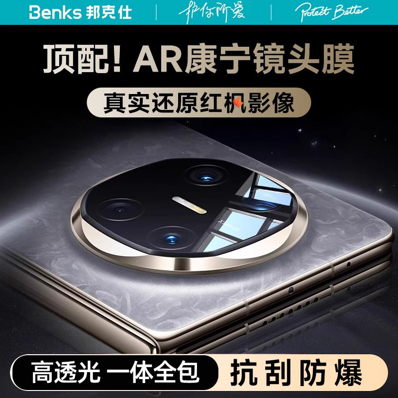 ar增透非凡大师一体全包钢化膜