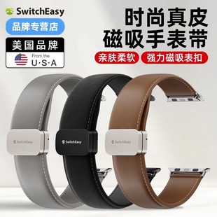 switcheasy适用苹果新款apple watch11/10/9真皮手表带Ultra3/2表带38/40/42/44/46mm时尚商务男女通用款