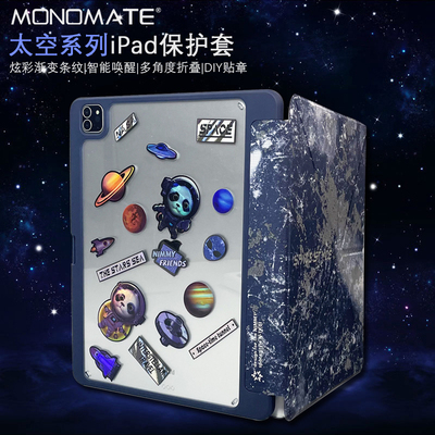 苹果ipad2022星云保护壳