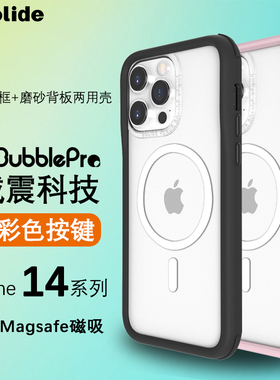 SOLIDE新款适用苹果15ProMax手机壳防摔全包Magsafe磁吸14pro边框减震保护套15Plus磨砂紫色男女生潮牌个性