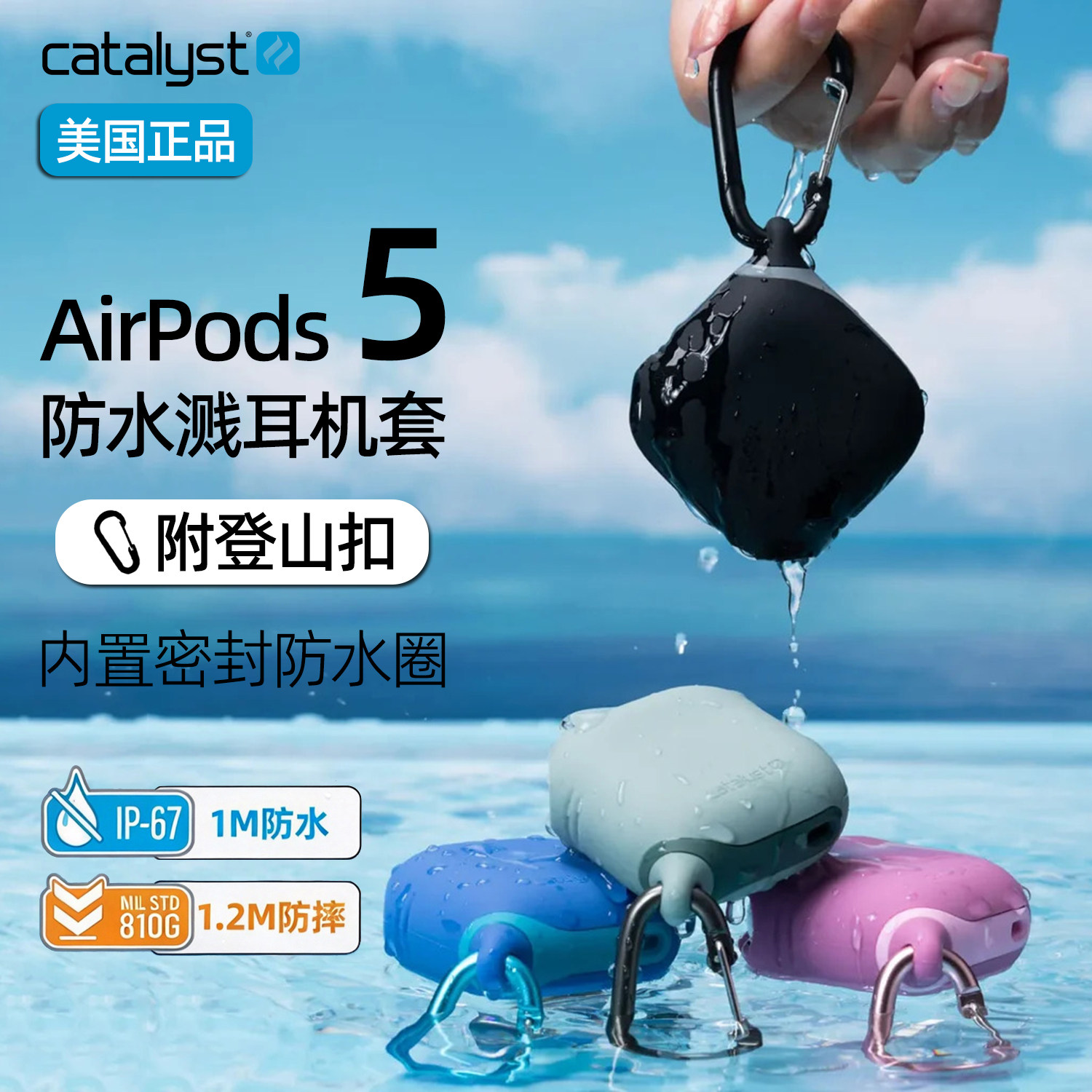 CATALYST苹果AirPods5代耳机套