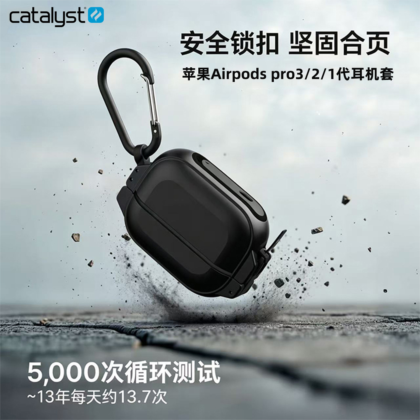 美国catalyst适用airpodspro3无线蓝牙耳机套2026新款苹果Airpods pro2/1代防水全包保护壳无线充电防摔壳