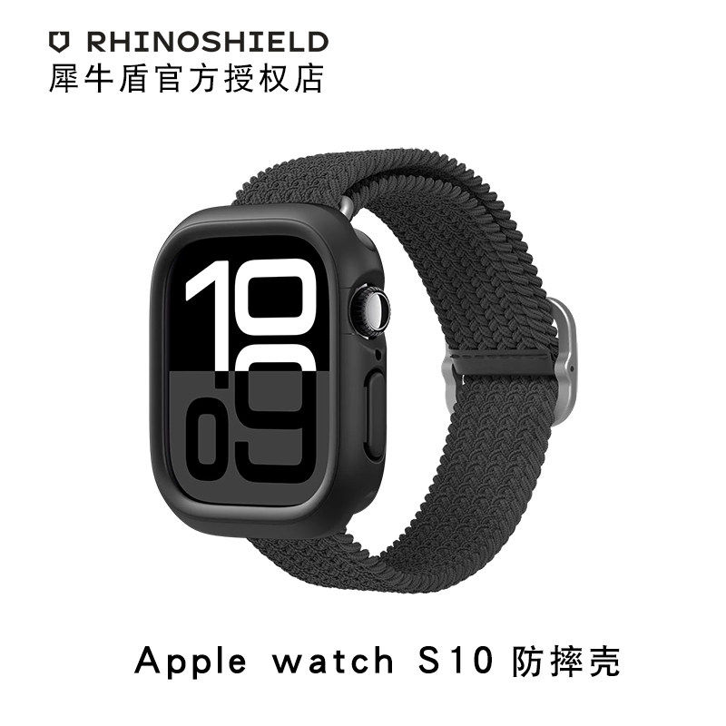 犀牛盾适用苹果手表Apple Watch11代防摔表壳新款iwa