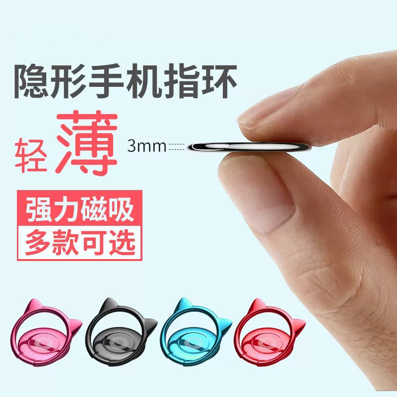 倍思懒人指环手机指环扣支架轻薄锌合金指环支架扣磁吸指环扣多角度强吸车载支架扣男女抖音同款