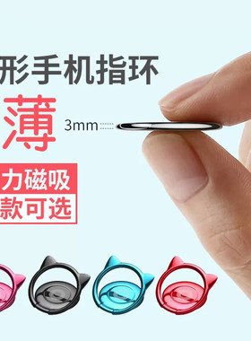 倍思轻薄多角度强吸抖音同款指环