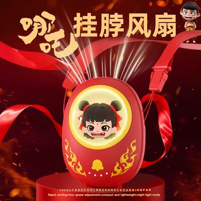 哪吒挂脖风扇小型usb充电便携