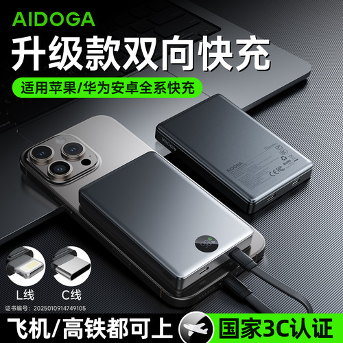 AIDOGA自带线充电宝可携带上飞机