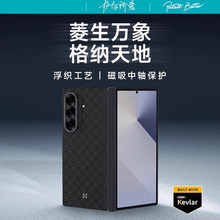 Benks邦克仕适用三星GalaxyZ Fold7凯芙拉中轴磁吸手机壳2025新款三星zfold7碳纤维防摔抗刮保护套高级感外壳