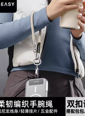 MAGEASY双扣手机挂绳新款可调节防丢垫片手腕绳五金配件结实耐用携带神器多功能搭配包包手机壳高级手机链
