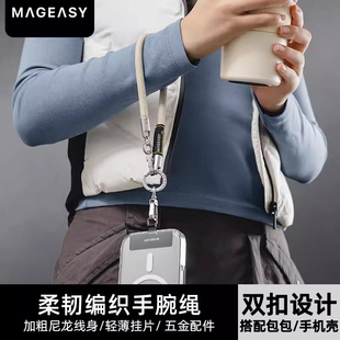 MAGEASY双扣手机挂绳新款可调节防丢垫片手腕绳五金配件结实耐用携带神器多功能搭配包包手机壳高级手机链