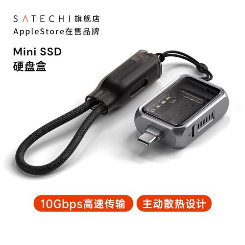 Satechi适用M.2NVMe移动硬盘盒