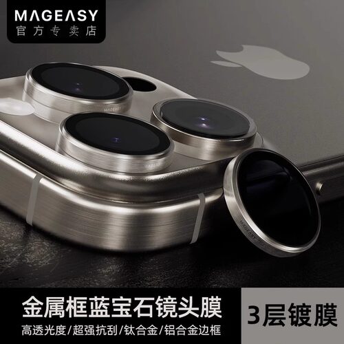全包防摔耐刮PM后摄像贴相机圈