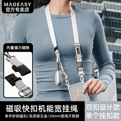 可挂脖户外高级感防摔手机绳