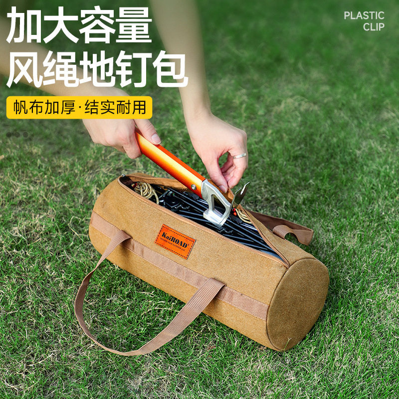 户外露营配件收纳包帐篷风绳地钉工具收纳袋野营手提地钉包圆筒包图片