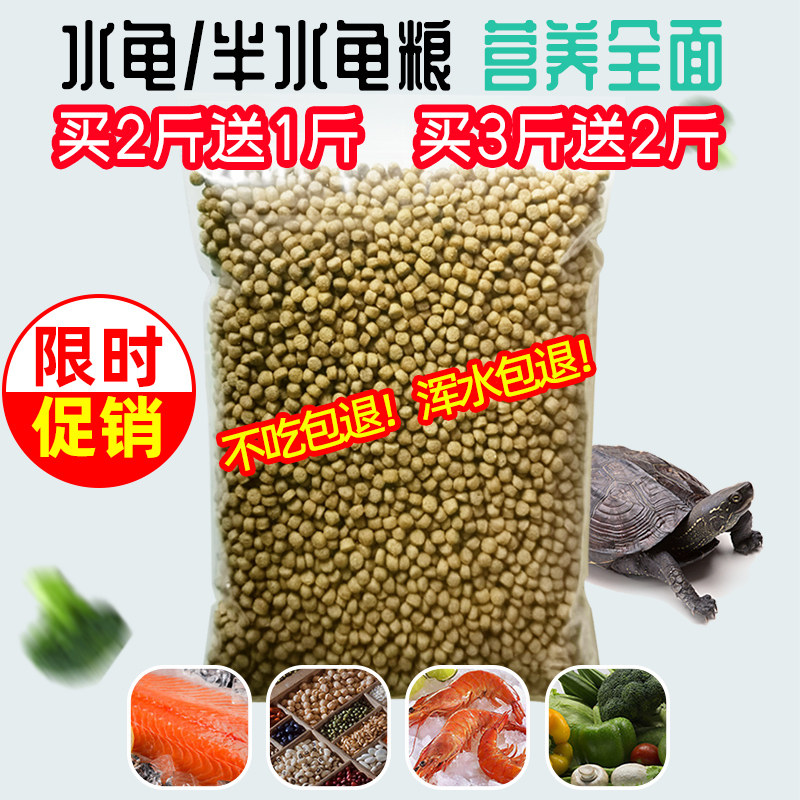 中华草龟专用龟粮乌龟饲料墨龟半水龟幼龟通用上浮型颗粒长的快,宠物/宠物食品及用品,观赏龟/鳖饲料,淘宝优惠券,粉丝福利购,淘宝优惠卷