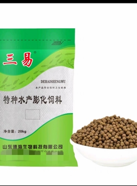 三易牌甲鱼膨化配合饲料幼甲成甲高蛋白甲鱼口粮龟鳖养殖通用饲料