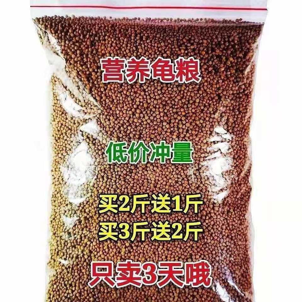 鳄龟饲料专用龟粮佛鳄龟小鳄龟苗爆刺中华草龟食料杂佛鳄鱼龟食物,宠物/宠物食品及用品,观赏龟/鳖饲料,淘宝优惠券,粉丝福利购,淘宝优惠卷