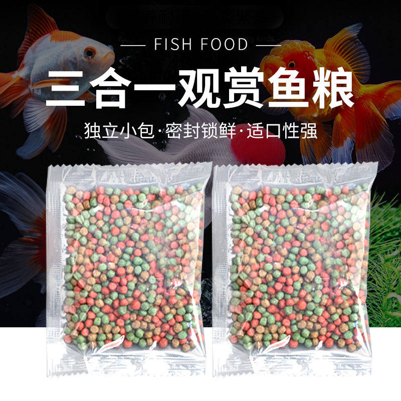 锦鲤鱼饲料草金鱼鱼食观赏鱼饲料不浑水上浮小包袋装公园通用鱼粮,宠物/宠物食品及用品,观赏鱼饲料,淘宝优惠券,粉丝福利购,淘宝优惠卷