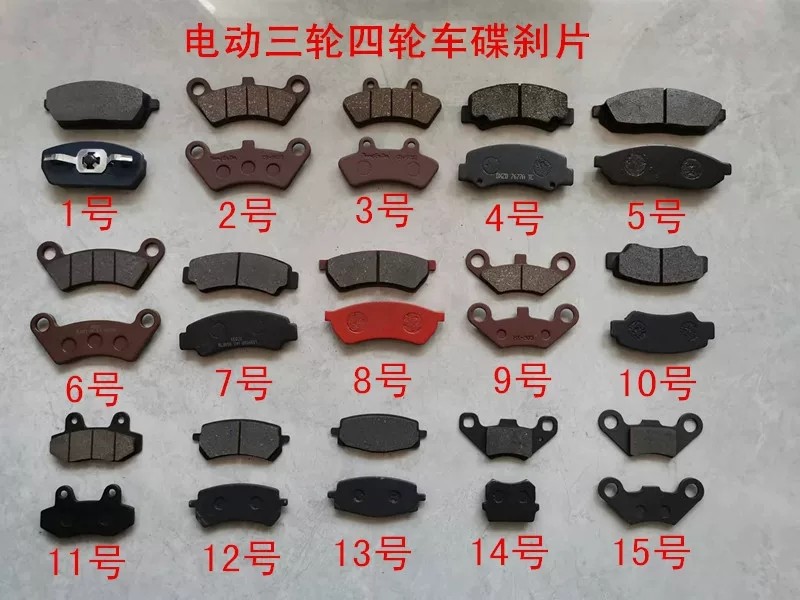 保时捷卡宴雷迈盛昊小精灵电动三四轮车碟刹片刹车分泵前后刹车皮,电动车/配件/交通工具,更多电动车零/配件,淘宝优惠券,粉丝福利购,淘宝优惠卷