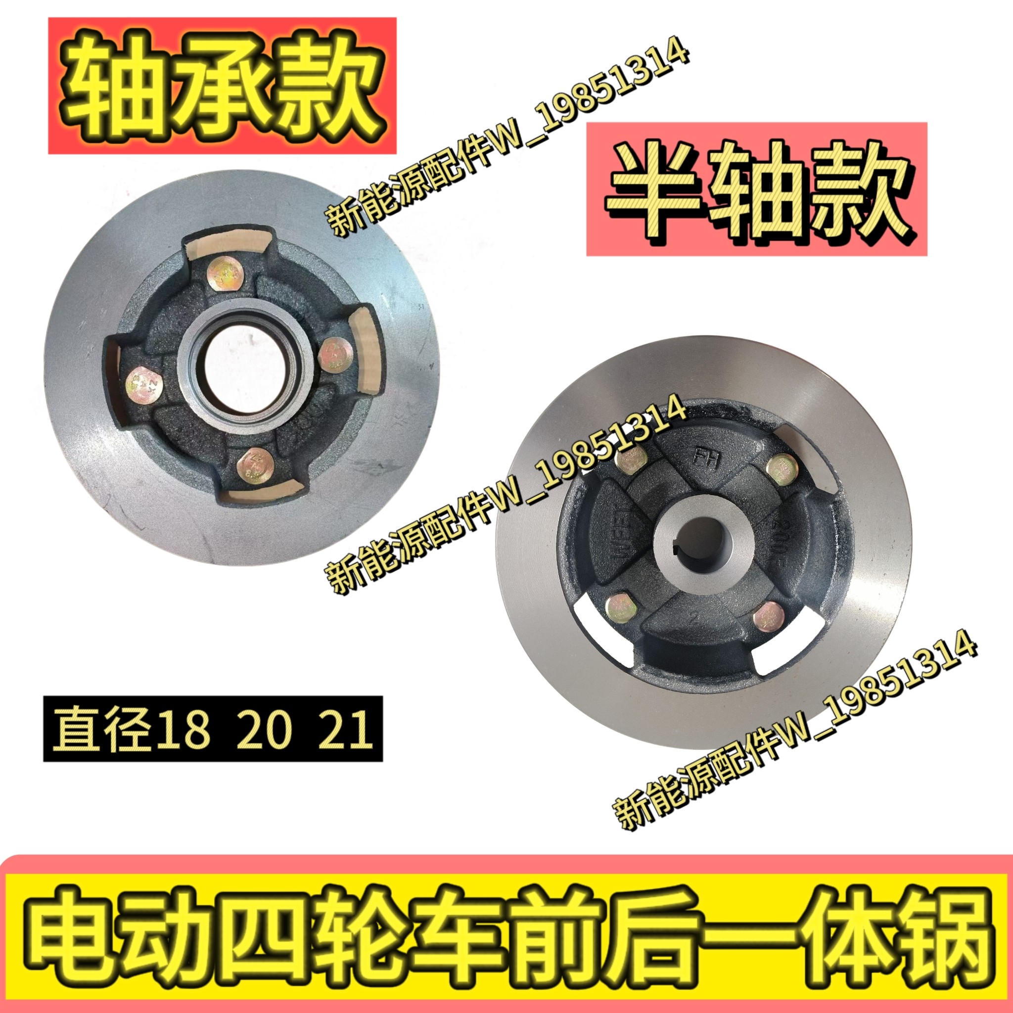 盛昊卡宴保时捷电动四轮车刹车盘更多电动车零/配件