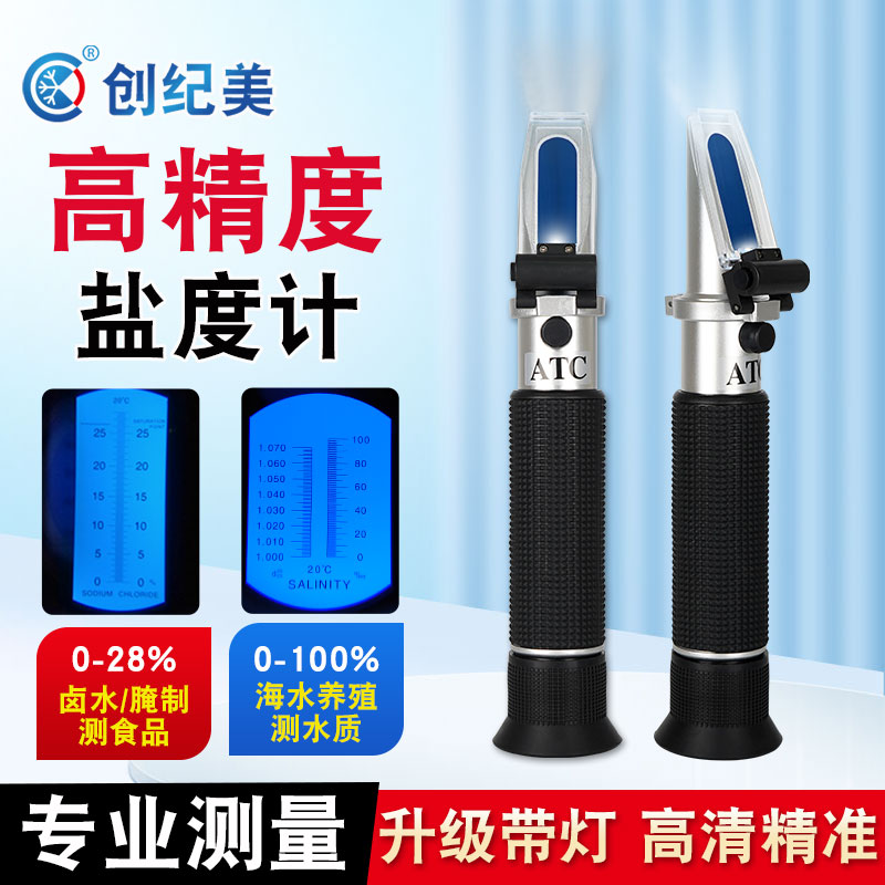 盐度计测盐器自动温补