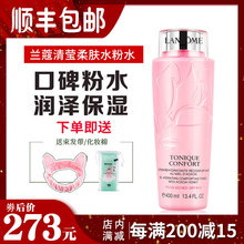 法国Lancome兰蔻清滢柔肤水玫瑰精华爽肤水化妆水大粉水保湿400ml